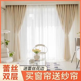双层全遮光窗帘遮光北欧简约卧室公主风蕾丝客厅遮阳布2024年新款