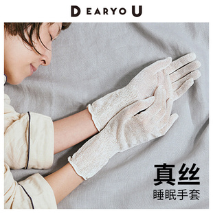 DEARYOU上州绢屋日本制夜间真丝睡眠手套晚上睡觉可戴夜用礼盒装