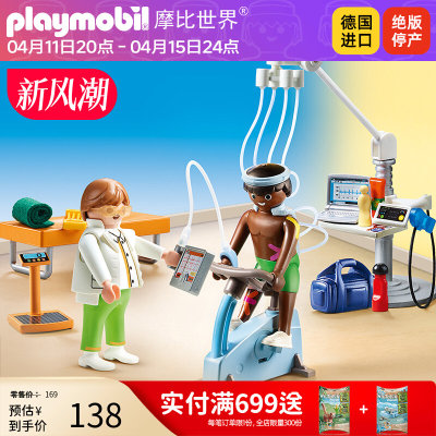 playmobil摩比世界男女小孩过家家儿童玩具仿真医生人偶套装70195