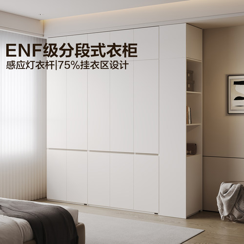 现代简约分段式组合衣柜