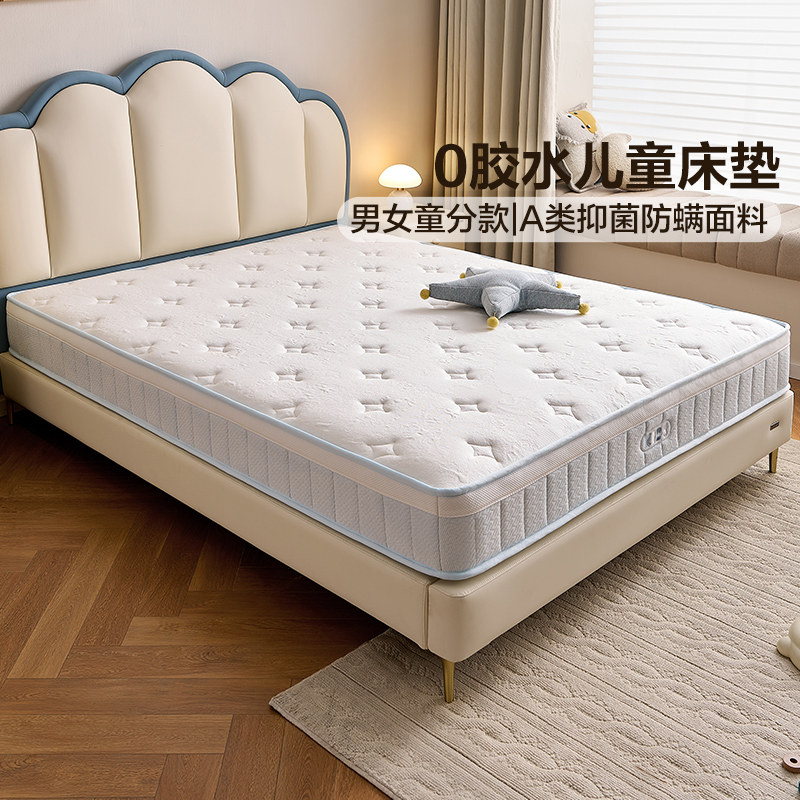 政府补贴全友家居抗菌防螨青少年儿童专用护脊1米5男女孩1米2床垫,住宅家具,儿童床垫,淘宝优惠券,粉丝福利购,淘宝优惠卷