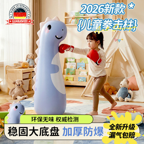 儿童不倒翁拳击沙袋小孩解压训练