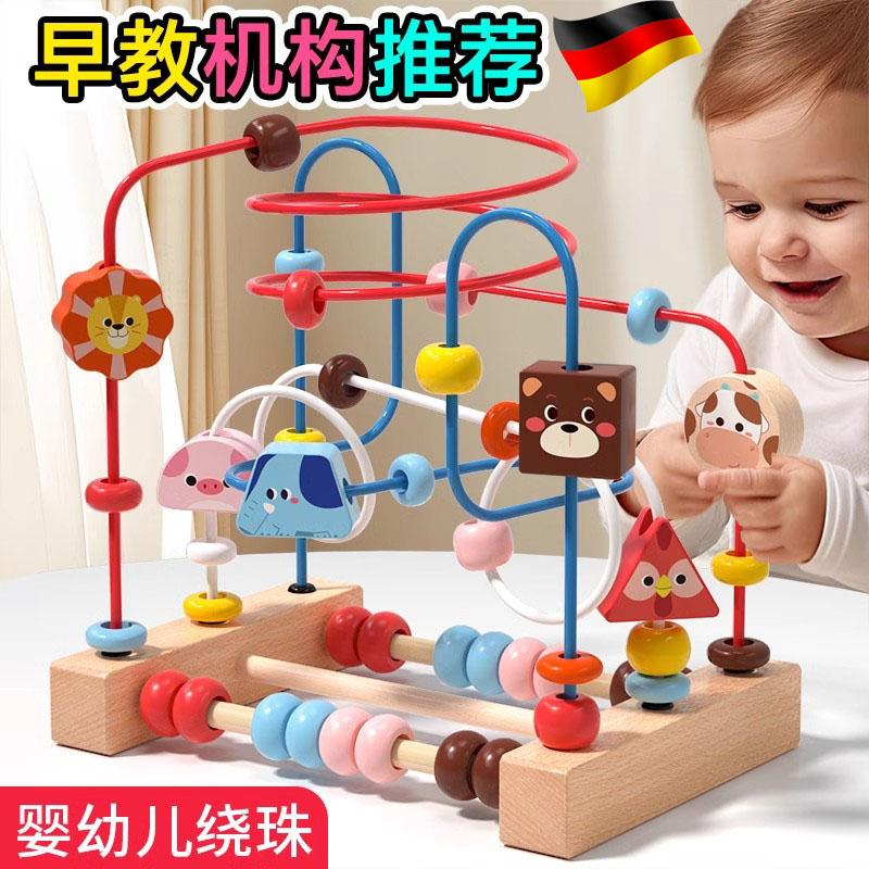 德国婴儿早教益智哄娃神器