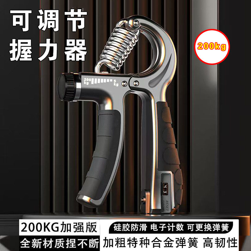 德国握力器200KG加强可调节计数手指训练器运动健身手部力量锻炼