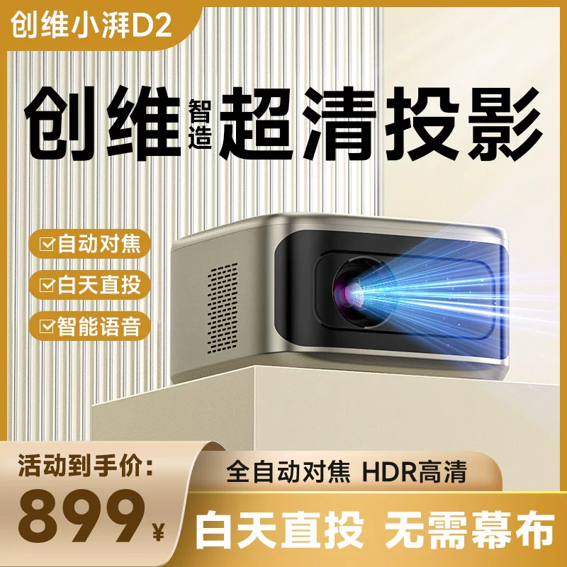 [Xiaopai Projection] [Fully Automatic Ultra HD] 2024 Upgraded Projector Home Ultra HD Wall Bedroom Smartphone Screen Home Theater Small Dormitory Student Projector