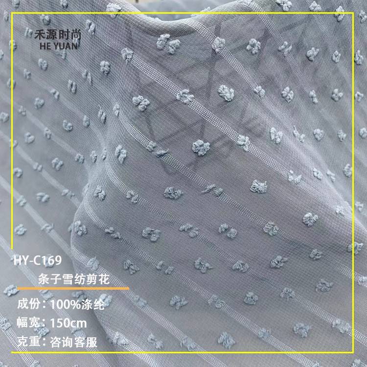 现货雪纺条子面料雪防纺条子剪花海绵垫/布料/面料/