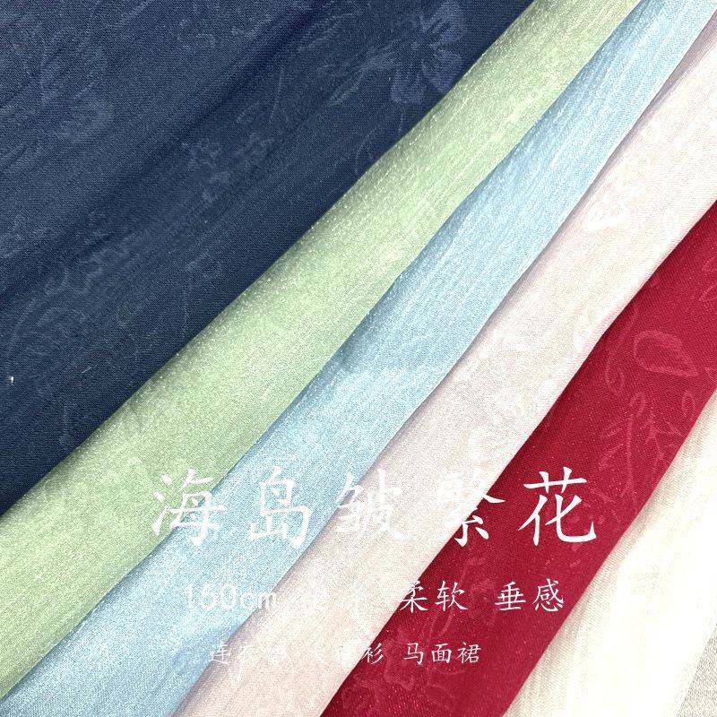 丝光暗纹纱花国风马面襦裙批风提海绵垫/布料/面料/