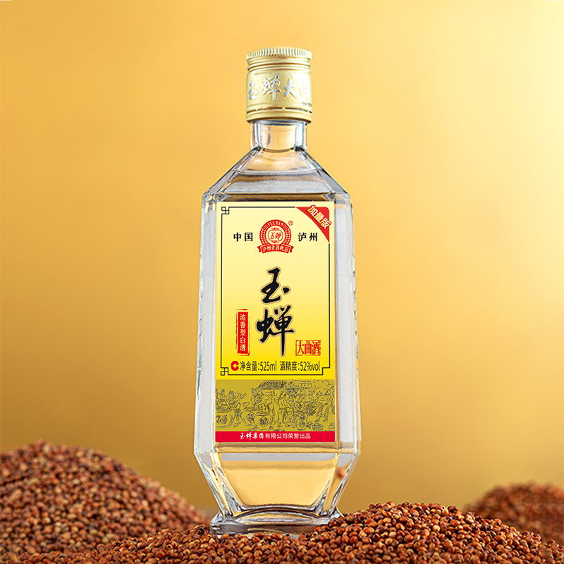 玉蝉大曲酒80加量版525ml浓香型白酒52度泸州光瓶高粱酒6瓶整箱装