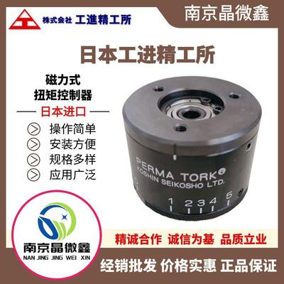 HC01-1扭矩器限制器控制器日本工进精工所KOSHIN SEIKOSHO