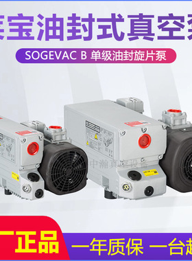 德国LEYBOLD莱宝真空泵单级旋片油封式工业用泵SV40B SV220B