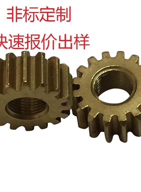 16949认证工厂拉齿非标产品快速报价出样材料铜铁铝等齿轮螺母