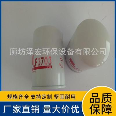 RE59754机油滤清器 B7125 LF3703 H26W01发电机组船舶滤芯