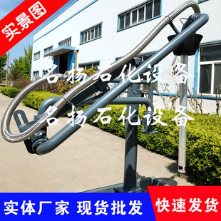 AL1412顶部装车鹤管 批发装车鹤管实体工厂现货提供各类鹤管