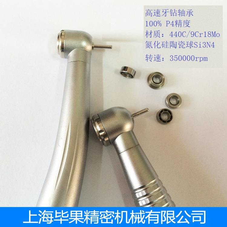 上海高速精密陶瓷牙钻轴承SFR144TLZWN, NKS牙钻手机专用