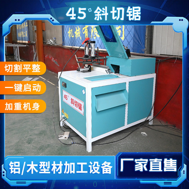 液压相框画框切割机木工精密推台锯裁板锯45度木工台锯,纺织面料/辅料/配套,其他纺织机械,淘宝优惠券,粉丝福利购,淘宝优惠卷