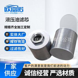 厂家液压油滤芯油箱进油滤网滤清器吸油滤芯不锈钢油除杂质