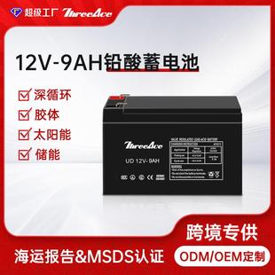 工厂直供12V9AH蓄电池太阳能储能家用机房直流屏免维护铅酸蓄电池