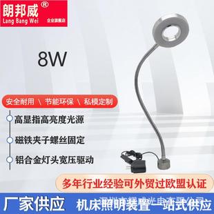 数控车床冲床灯 亚马逊速卖通LED机床灯磨刀灯软强管磁性模具