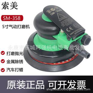 索美气动打磨机5寸125砂纸机工业手持磨光机干磨头打蜡抛光汽磨机