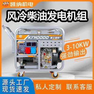 发电机组220V 柴油发电机小型家用3kw5kw8KW10千瓦户外便携式 380v