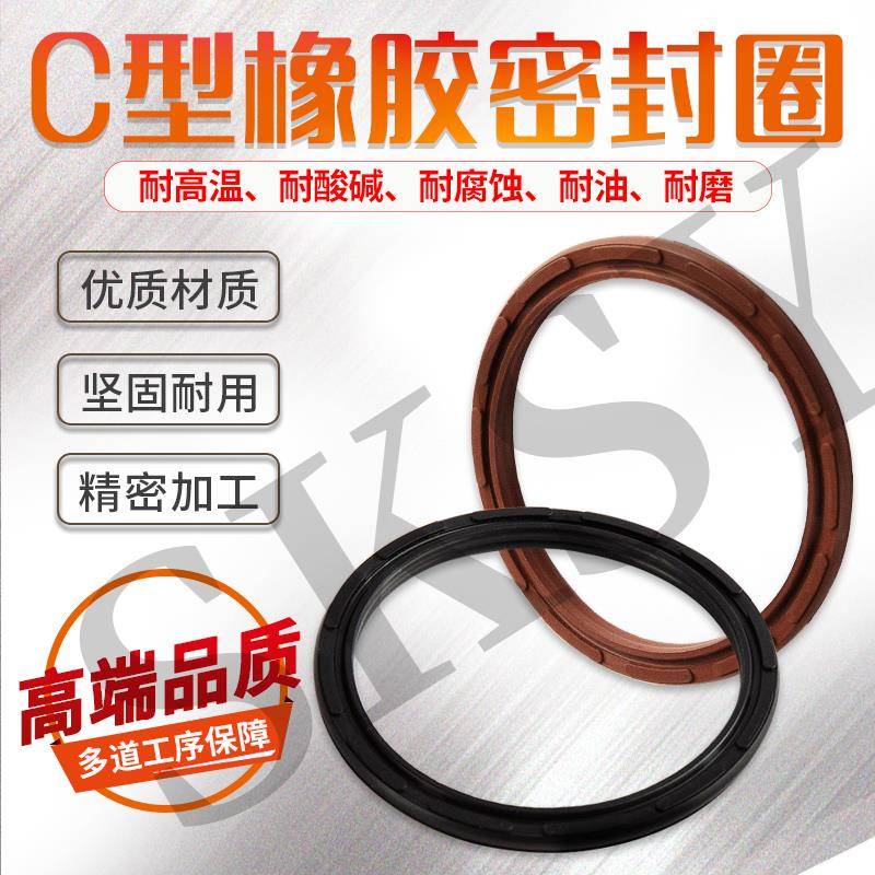 气缸双O型C型圈APA密封圈活塞气动丁晴COP12*7.4*1.6