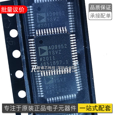 AD9952YSVZ-REEL7 AD9952封装QFP48,合成器芯片,全新原装