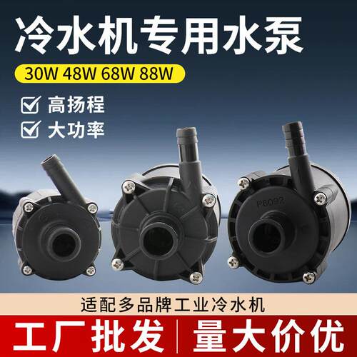 激光机切割雕刻冷水机特域水机泵CW5200CW5000CW3000水箱专用水泵