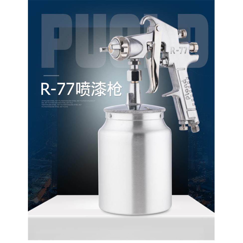 乳胶漆喷枪R77喷枪底漆喷枪面漆喷枪高雾化涂料喷枪石感漆喷枪