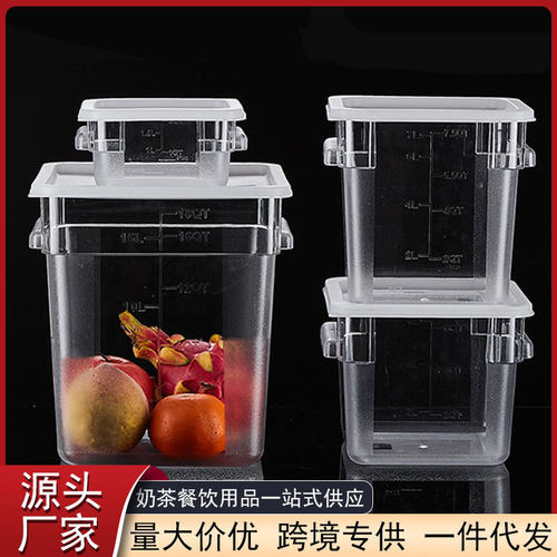 方形透明PC储物桶食品级糖水冰粉桶加厚密封罐厨房收纳盒杂粮米桶