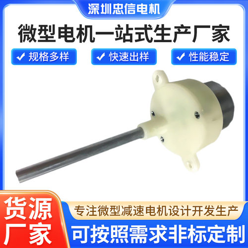魔球灯七彩旋转礼品灯JS30直流减速电机静音塑胶齿轮3V3转6转9转