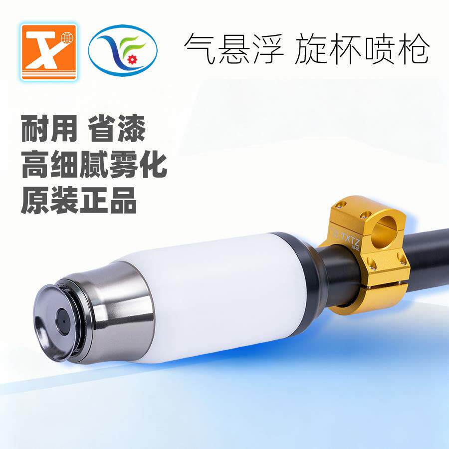 板材喷涂旋杯喷枪拓新涂装气悬浮静电喷漆枪气动自动枪