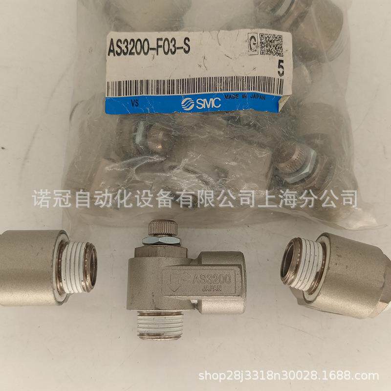 SMC原装正品AS3200-F03-S标准型速度控制阀金属阀体弯头型现货