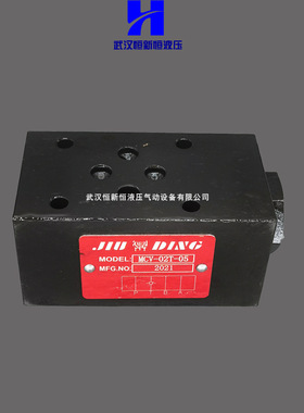 台湾九鼎叠加式单向阀MCV-02T-05 MCV-02P MCV-02A MCV-02B液压阀