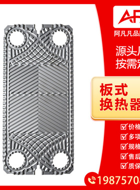 换热器板片M3M6M10T2T5TS6 TL6TL10M5MS25MX25T20TS20TL35i30i30