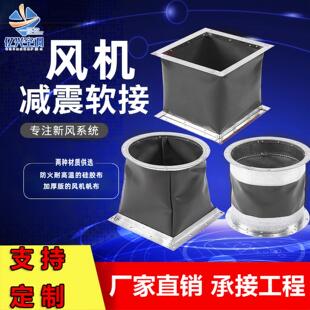 耐高温镀锌风机圆形软连接通风伸缩风筒软管帆布软接方形风管