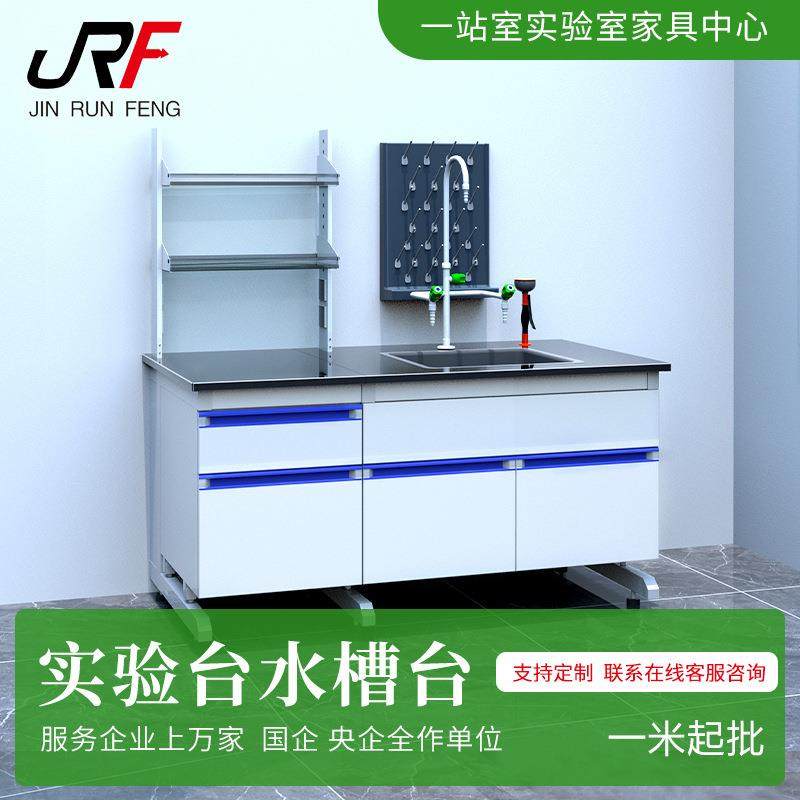 实验室水槽台钢木/全钢/PP化验水柜台洗手台边台中央池水斗台定制,工业油品/胶粘/化学/实验室用品,其他实验室设备,淘宝优惠券,粉丝福利购,淘宝优惠卷