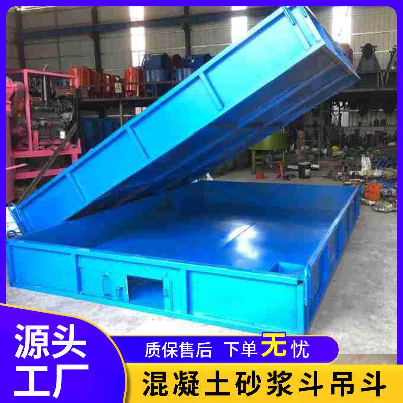 砂浆斗混凝土砂浆斗废料池塔机吊斗出料斗灰斗开口式料斗砂浆定