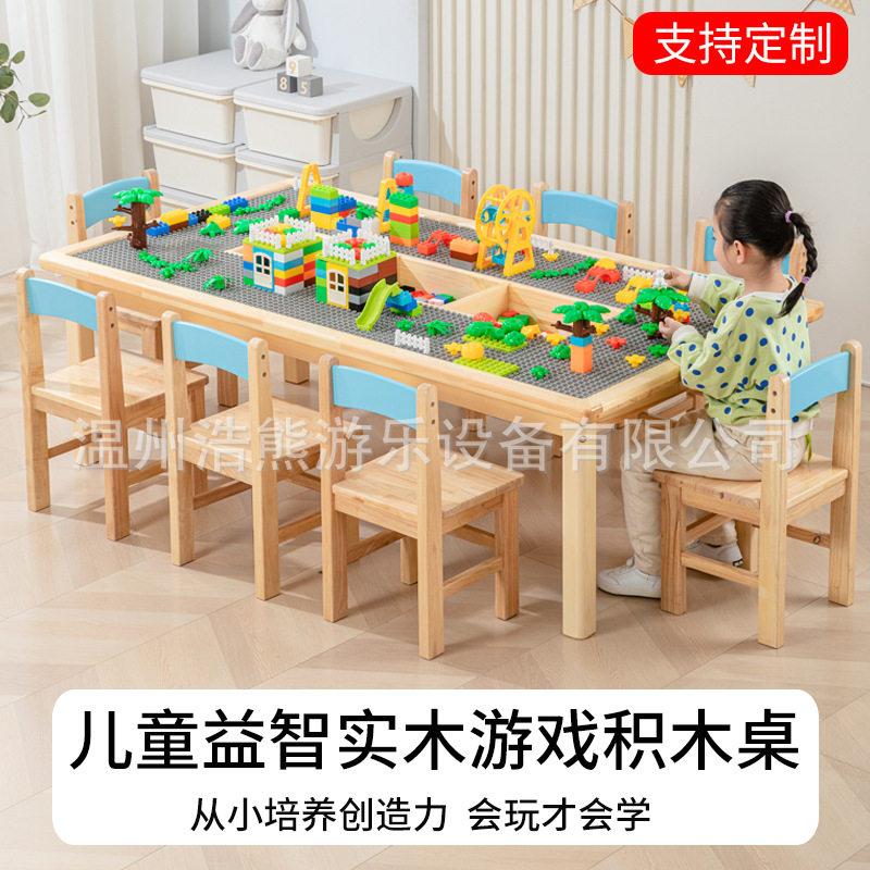儿童积木桌实木多功能兼容某高游戏桌早教益智玩具早教台宝宝家用,机械设备,其他机械设备,淘宝优惠券,粉丝福利购,淘宝优惠卷