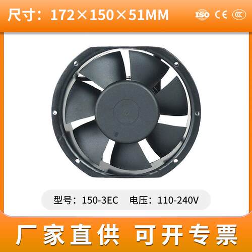 美星GX150-3EC直流变频椭圆形风扇110V-240V散热大风量轴流风机