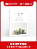 谷物06 系列 旅行与生活 如何拥有一片森林 英国Cereal编辑部著