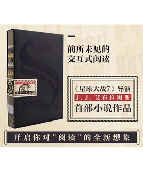 忒修斯之船 S. ship of theseus 忒休斯 J.J.艾布拉姆斯著 包邮