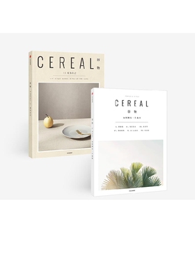 谷物06+谷物13（套装2册） 如何拥有一片森林+成为自己 英国Cere