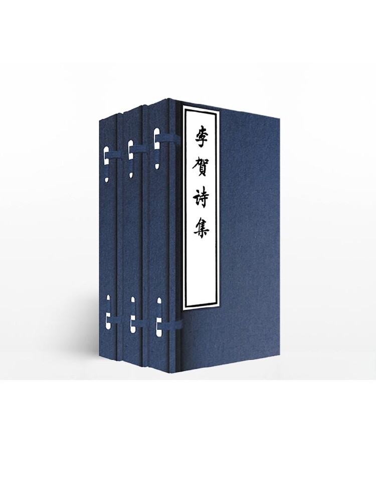 大字本系列（套装全3册）李贺诗集+唐诗三百首详析+读随园诗话札