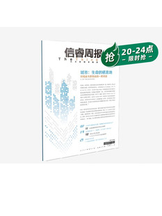城市与自然关系 信睿周报第49期 城市研究 等著 人与自然 侯深