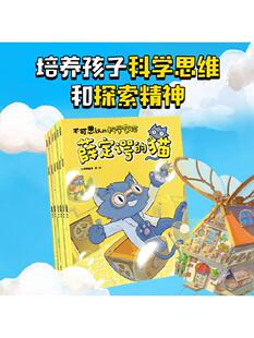 5-12岁 不可思议的科学实验（6册）小问号童书 著 以独特的视角讲