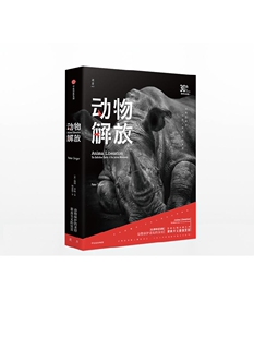 动物解放 30周年纪念版 彼得辛格 著 中信出版社图书 正版书籍