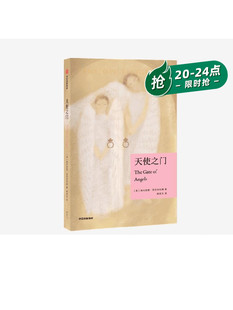灵魂与肉体 天使之门 理性与爱 菲茨杰拉德著 简奥斯汀 佩内洛普