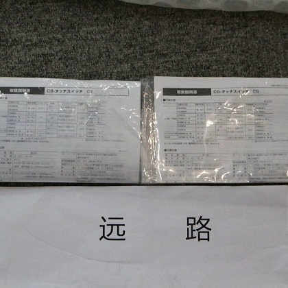 美德龙METROL传器STM34A