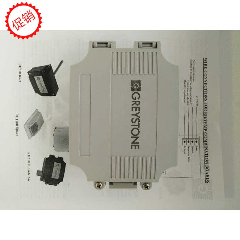 Greystone 格瑞斯通 RH300A05C温度湿度变送器传器探头促