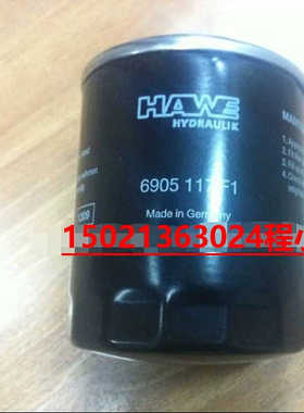 哈威滤芯6905 117F2